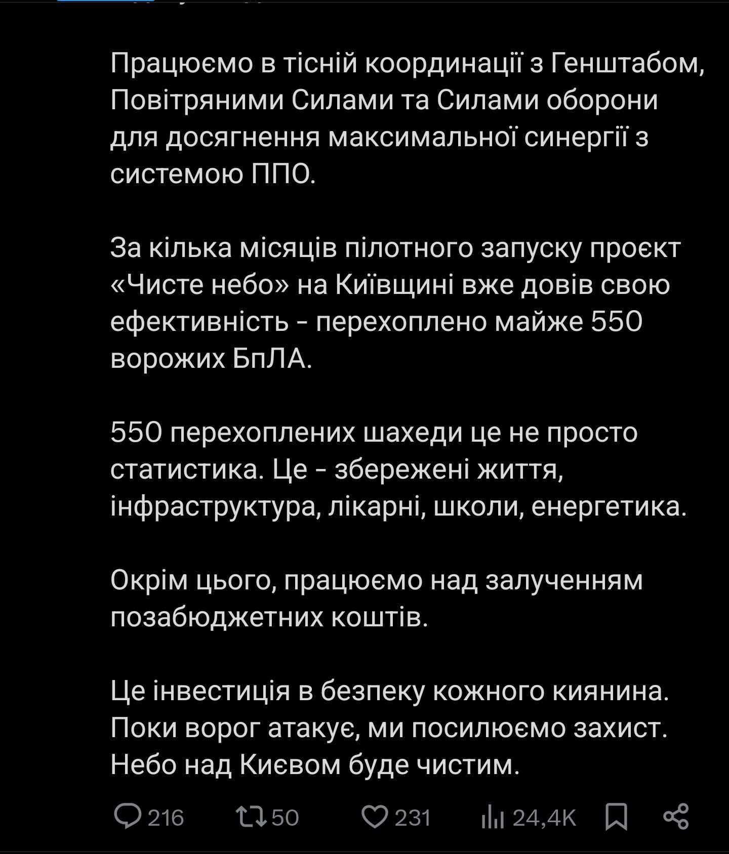 Максимальної синергії з системою ППО не вийшло попри попередні обіцянки Ткаченка