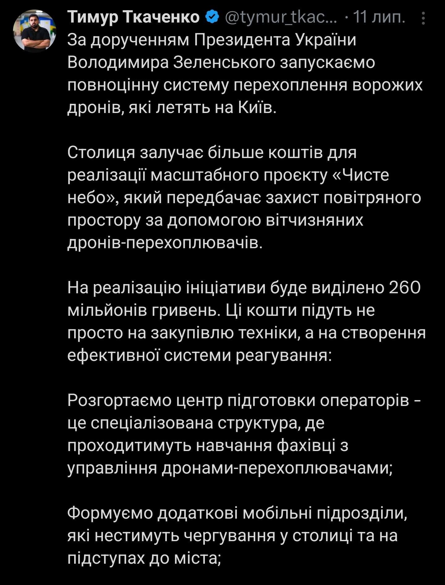 Гончаренко обурюється популістськими заявами Ткаченка