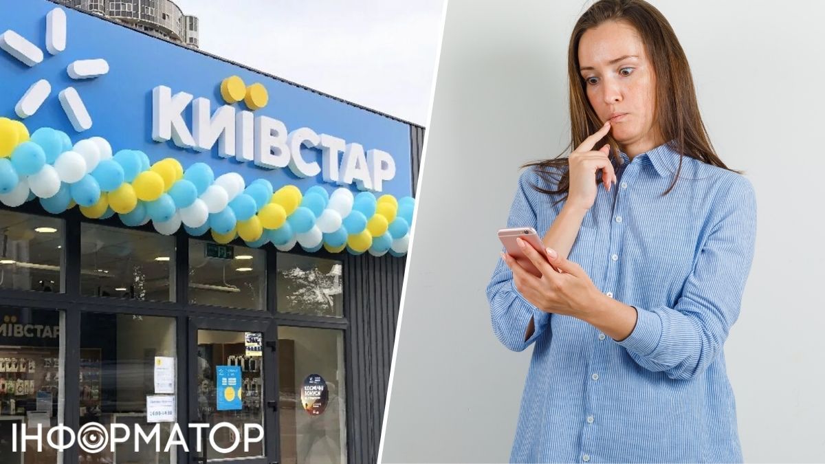 Київстар