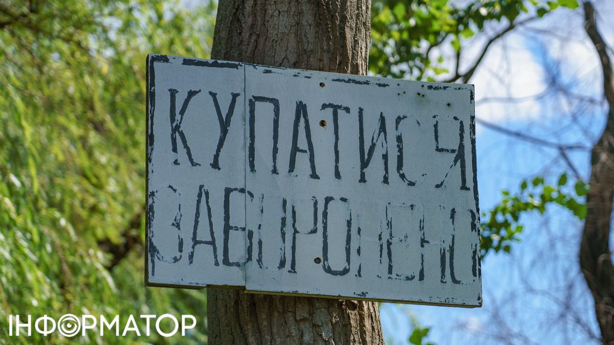 Купатися у Дніпрі заборонено Фото: Інформатор