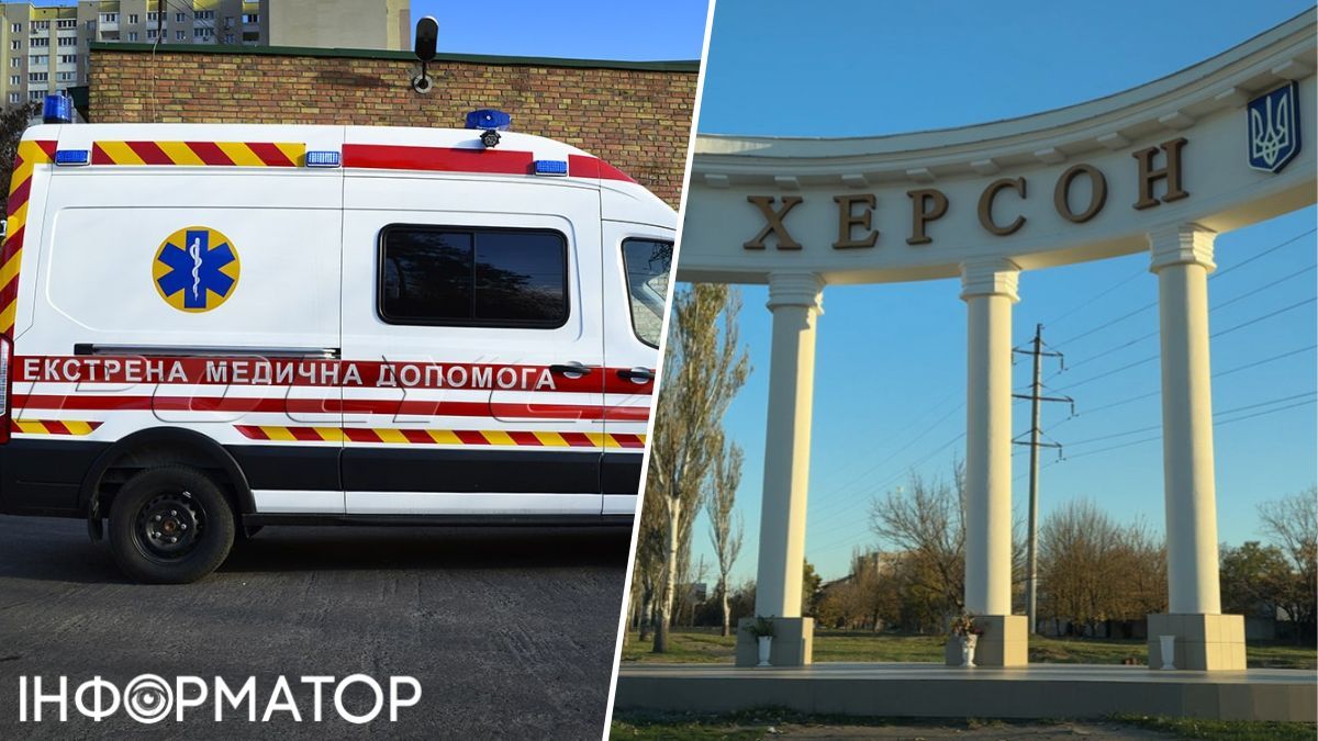Херсон