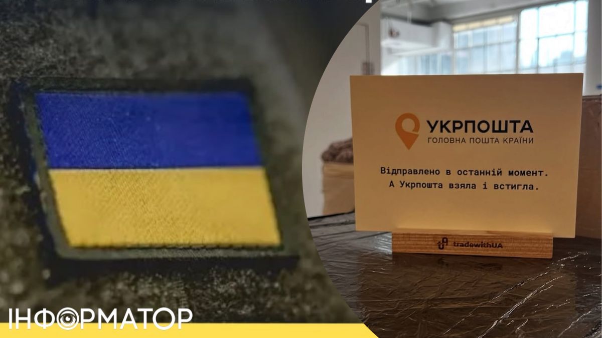 Повістка