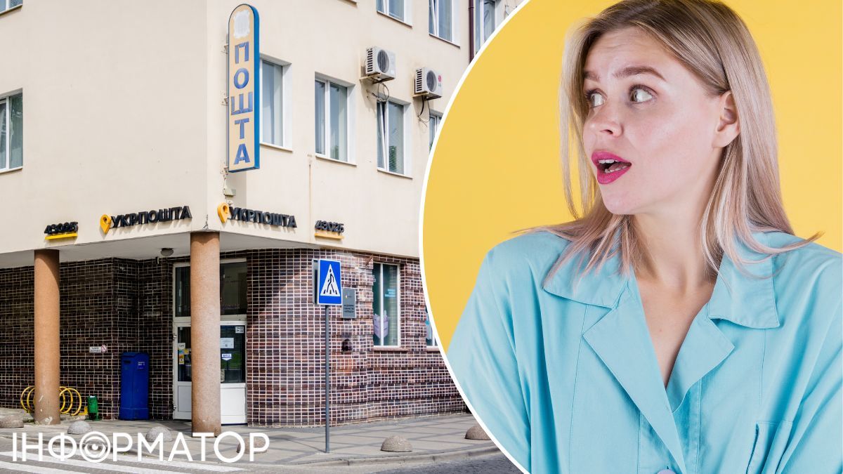 Укрпошта