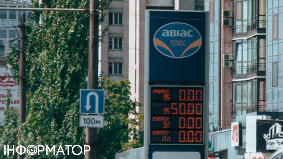 АЗС АВИАС Фото: Информатор
