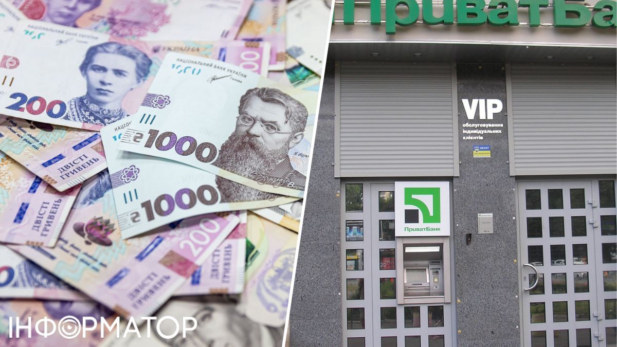 ПриватБанк