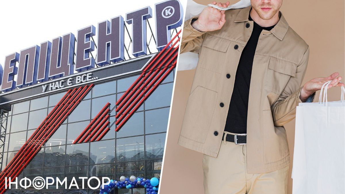 Эпицентр
