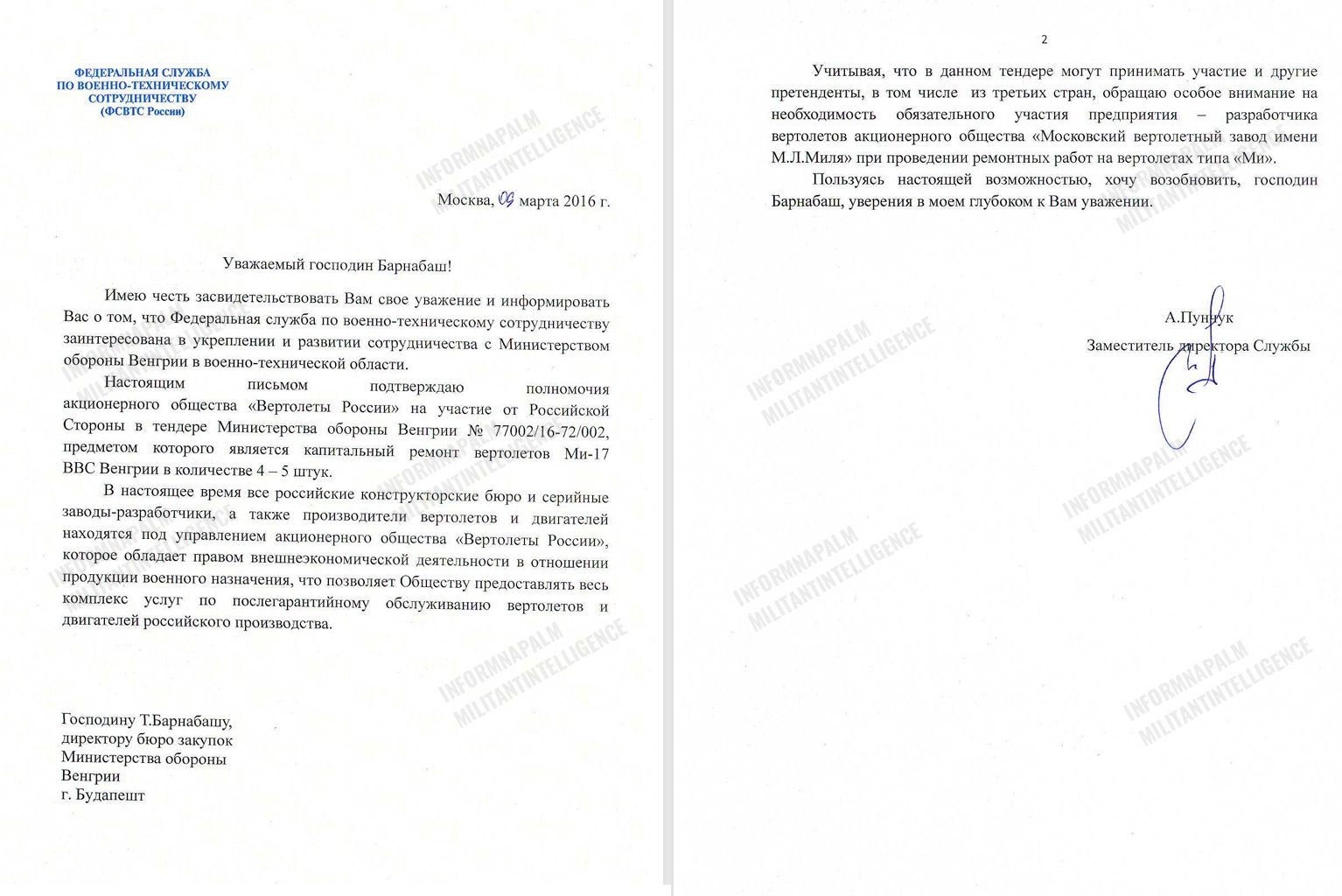 РФ продвигала свои военные компании в страны НАТО с помощью Венгрии - расследование 1