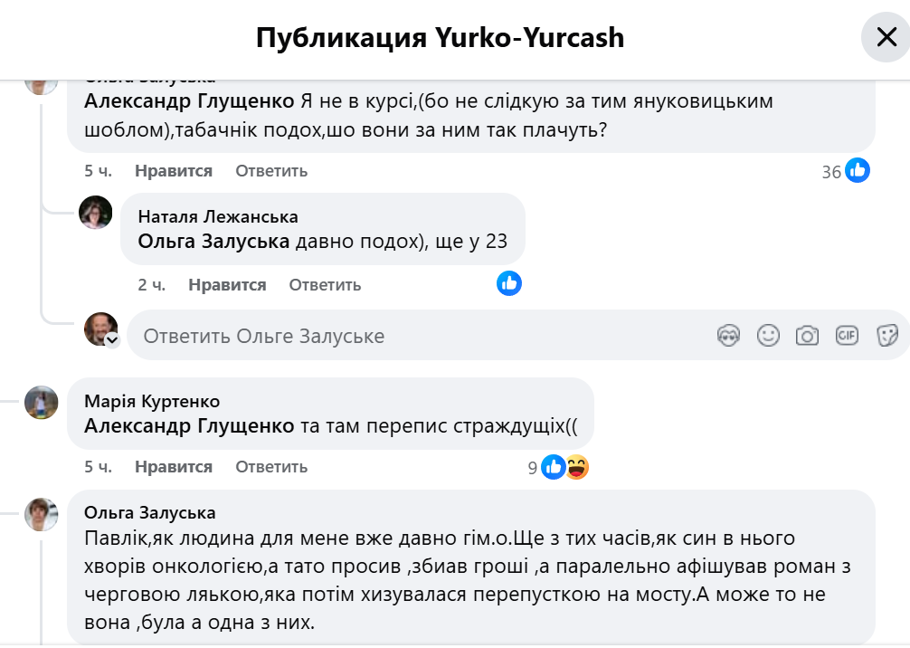 Юрко Юрченко назвав Віктора Павліка політичним бісексуалом - співак побив горщики з колишнім товаришем через померлого депутата 2
