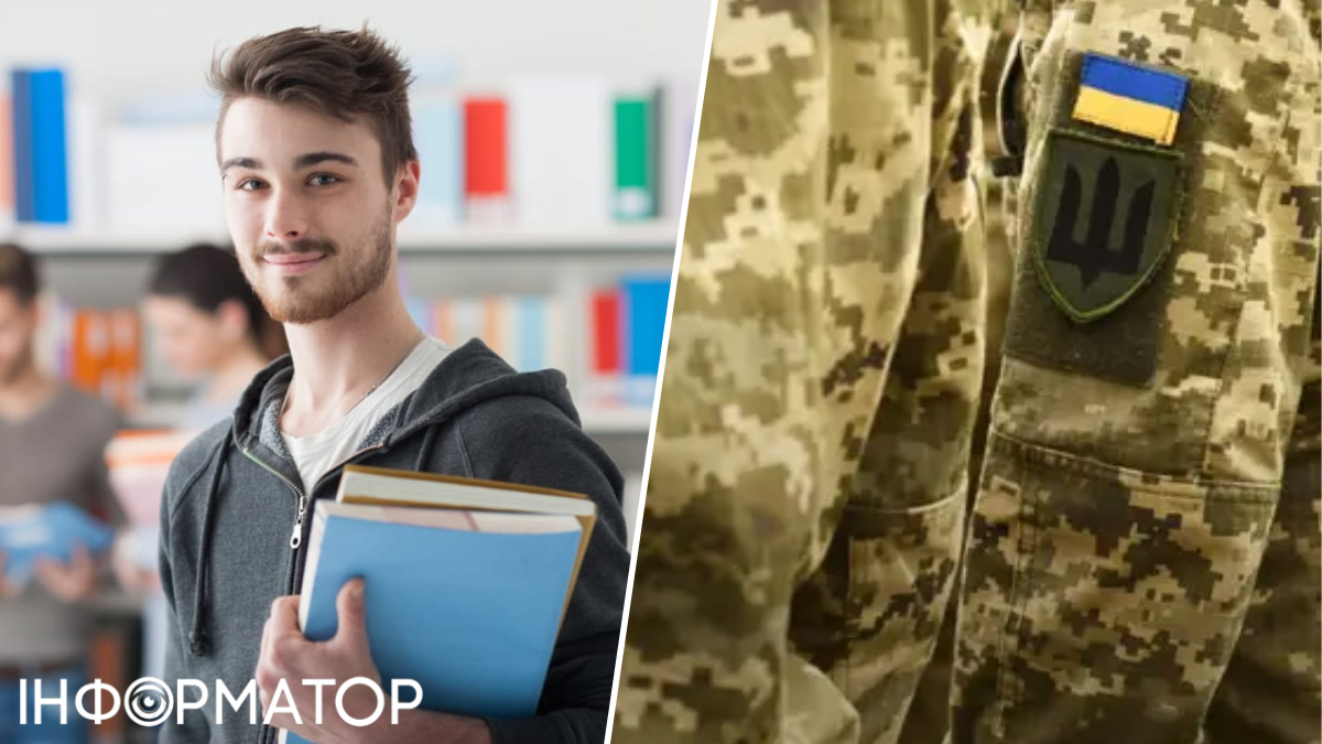 Відстрочка для студентів і викладачів