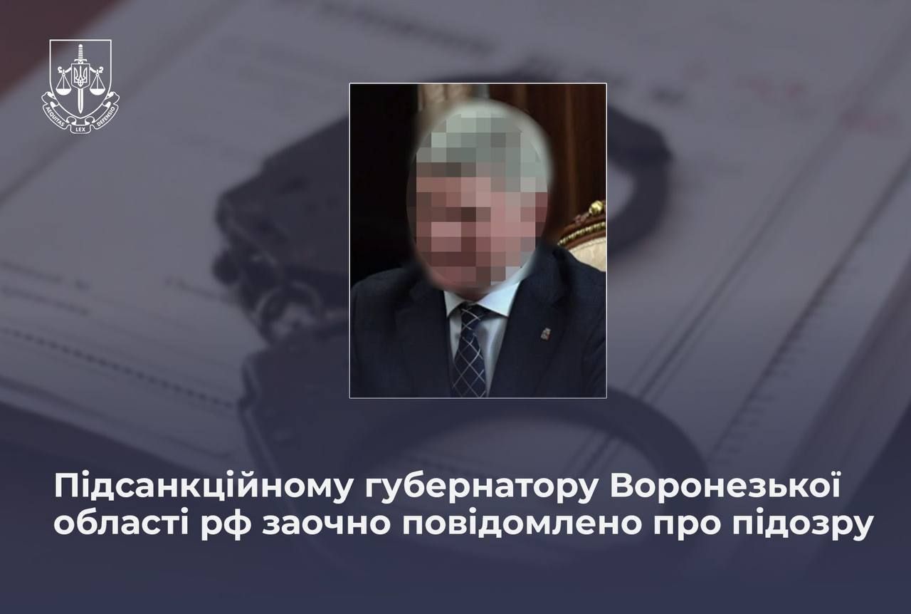 Губернатору Воронезької області РФ оголошено підозру: фінансував війну проти України 1