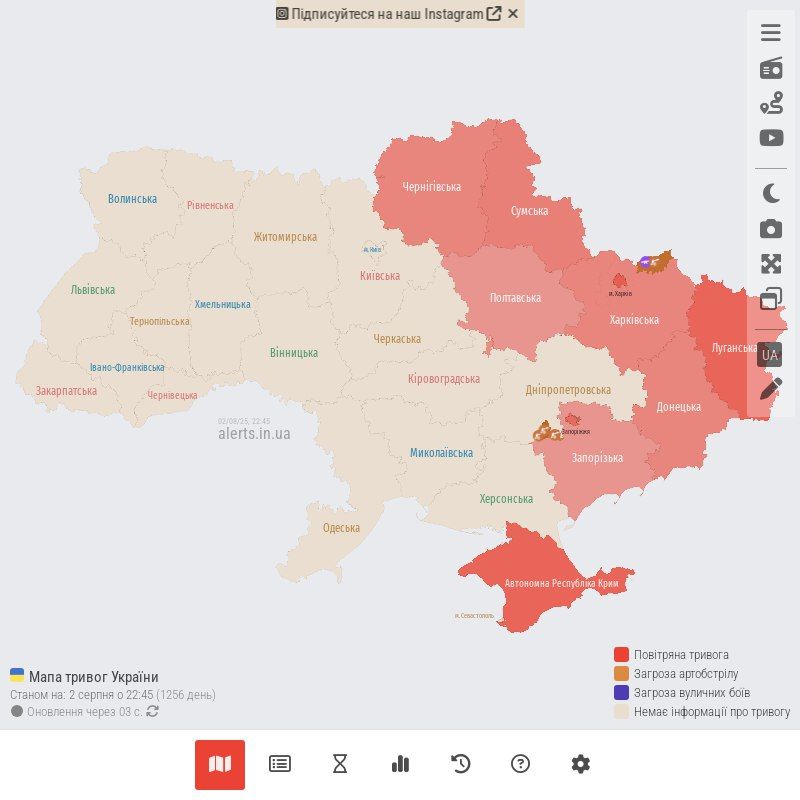 Актуальна мапа повітряних тривог Актуальна мапа повітряних тривог