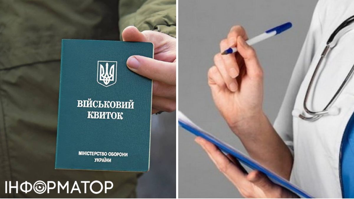 мобилизация