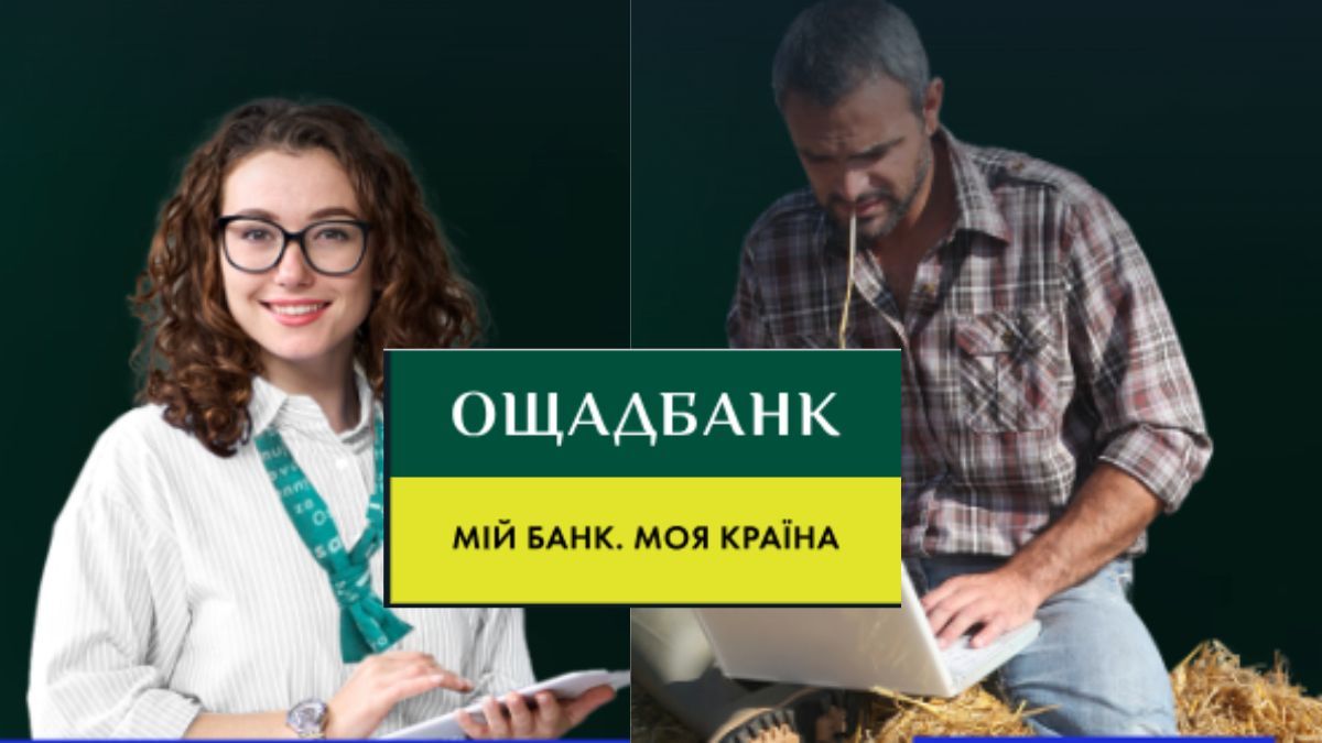 Фото: Ощадбанк
