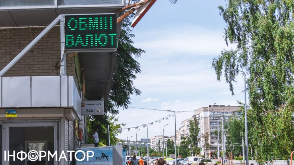 Обмен валют Фото: Информатор