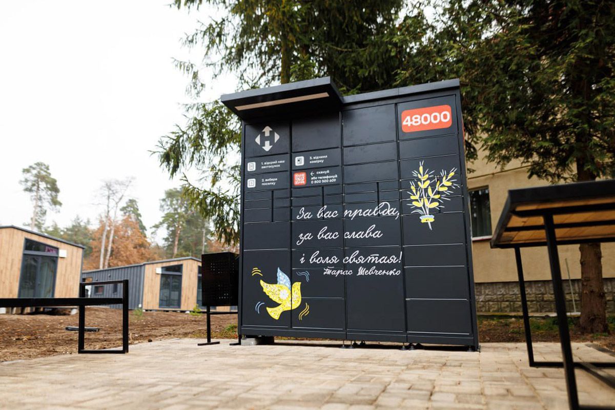 Поштомат із душею міста: як Нова пошта змінює міський простір 1