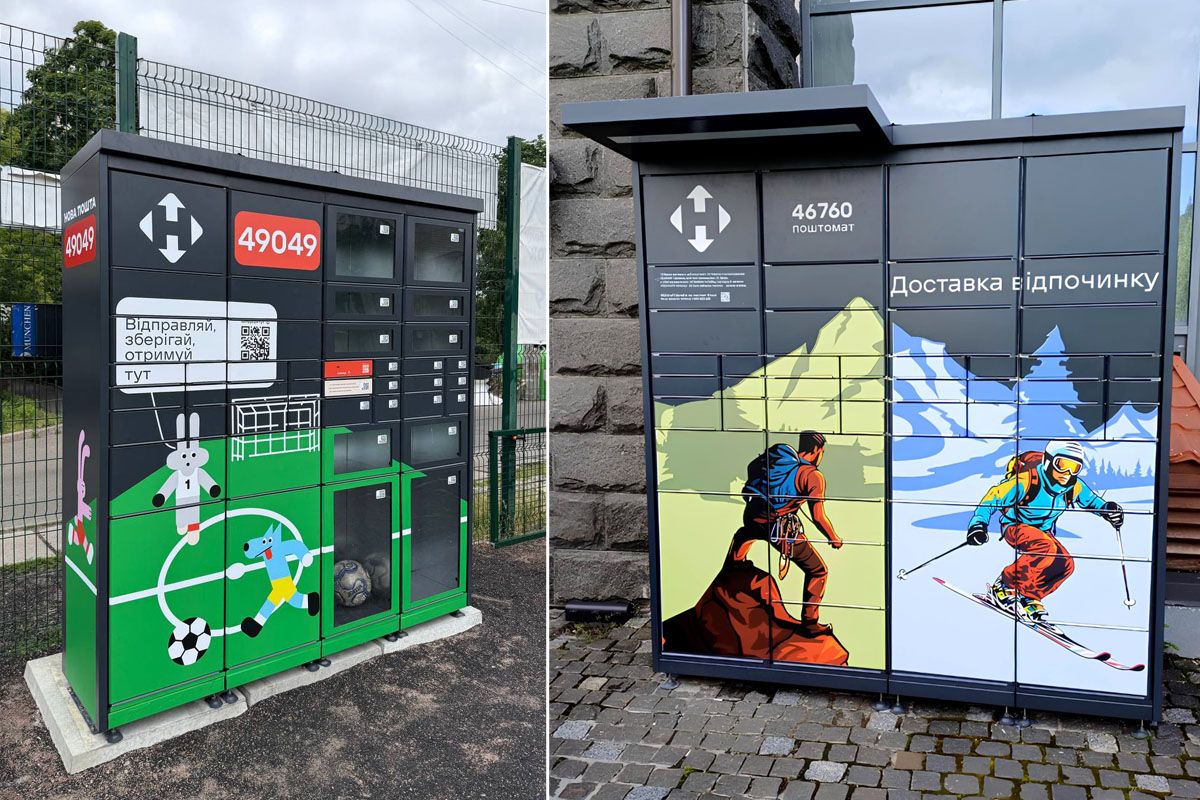 Поштомат із душею міста: як Нова пошта змінює міський простір 3