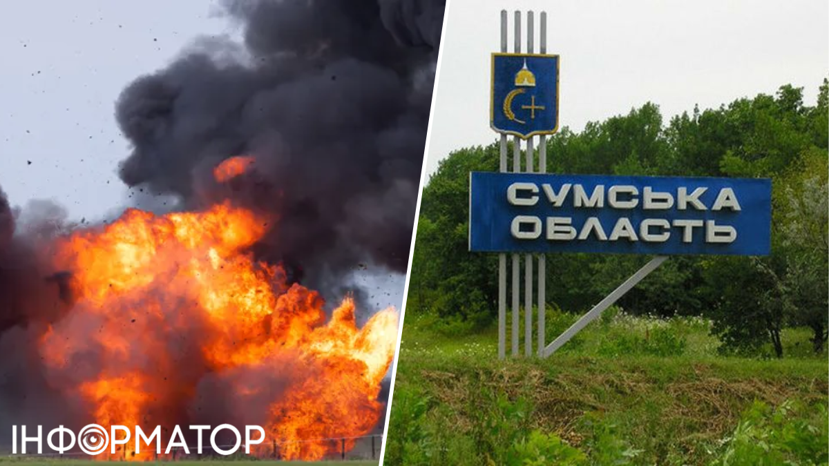 Сумщина під вогнем