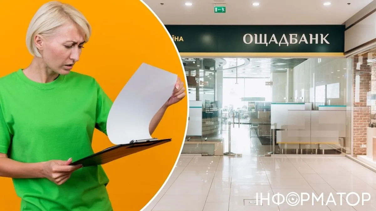 Ощадбанк