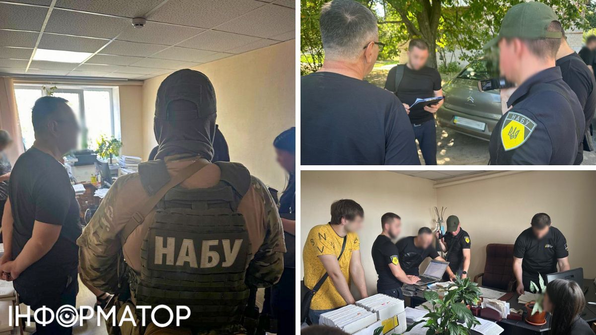 НАБУ