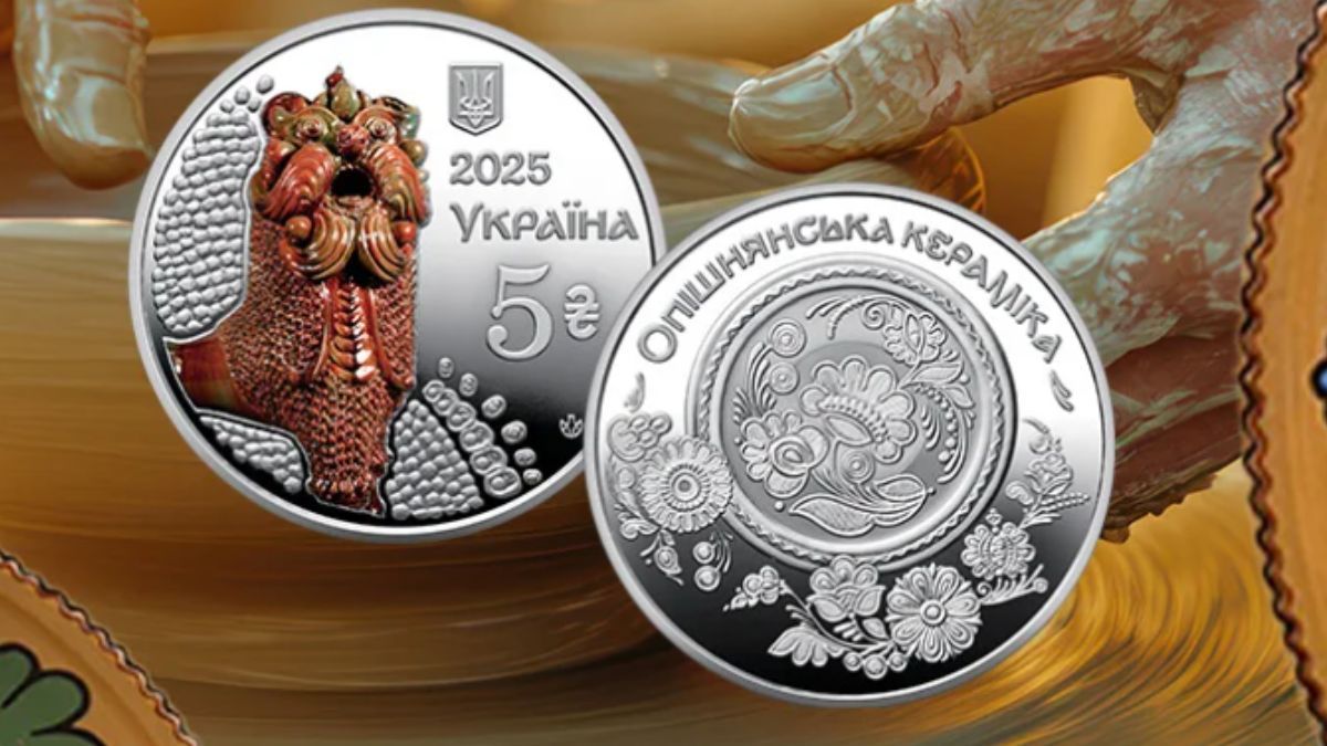 Памятная монета Опишнянская керамика