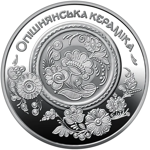 Пам’ятна монета Опішнянська кераміка Пам’ятна монета Опішнянська кераміка