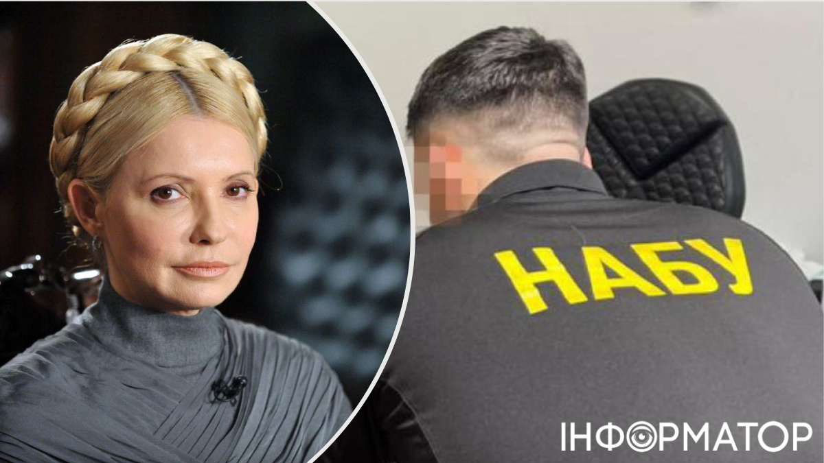Юлия Тимошенко