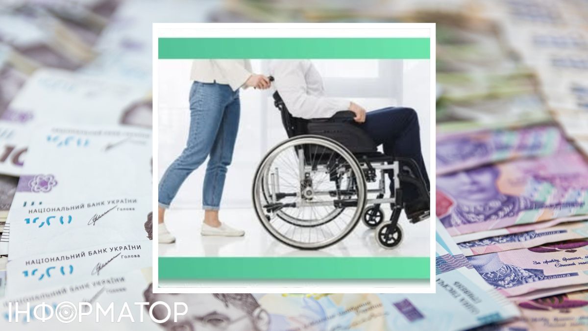 Пенсії по інвалідності Фото: Пенсійний фонд