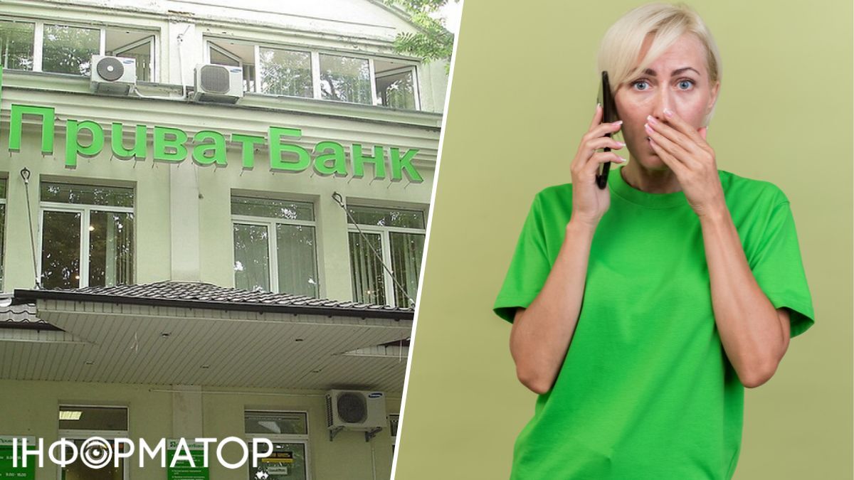 ПриватБанк