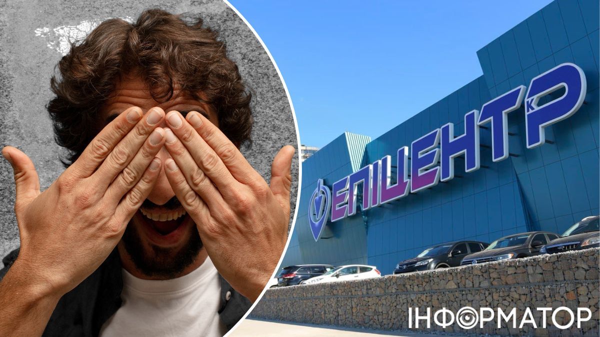 Эпицентр