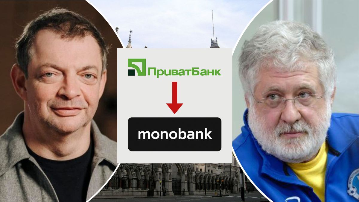 Игорь Коломойский, Олег Гороховский