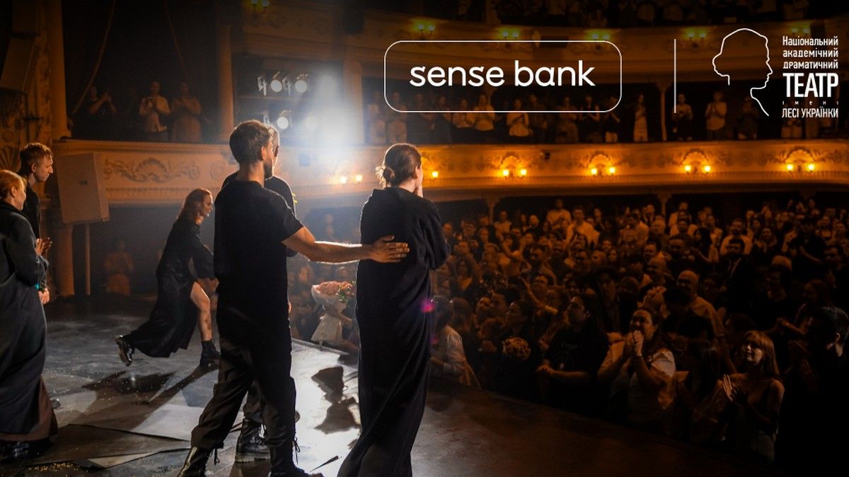 Sense Bank підтримав закриття 99-го сезону Театру ім. Лесі Українки: відбулась премʼєра вистави Івана Уривського