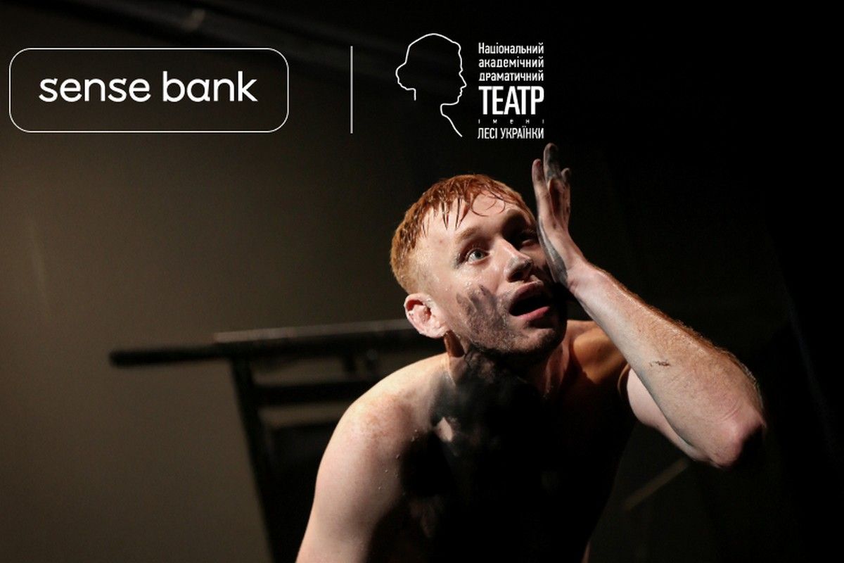 Sense Bank підтримав закриття 99-го сезону Театру ім. Лесі Українки: відбулась премʼєра вистави Івана Уривського 1