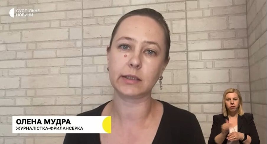 Олена Мудра