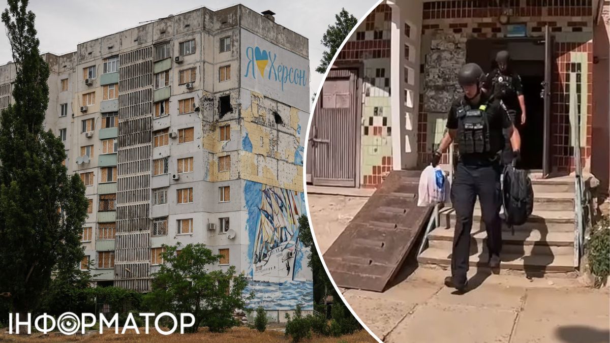 херсон