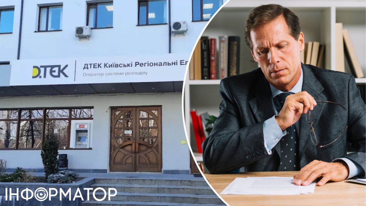 ДТЕК
