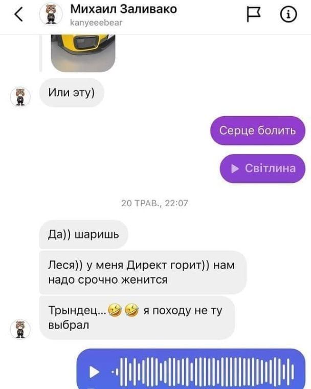 Нікітюк швидко відшила горе-хакера Зірки, які стали жертвами аферистів - вкрали гроші у Мішиної, виклали інтимні фото Нікітюк та нарвалися на жарти Кошового 3