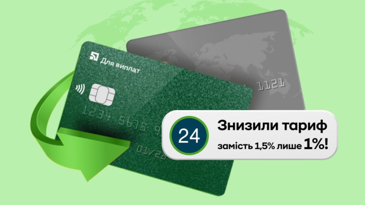 Фото: ПриватБанк