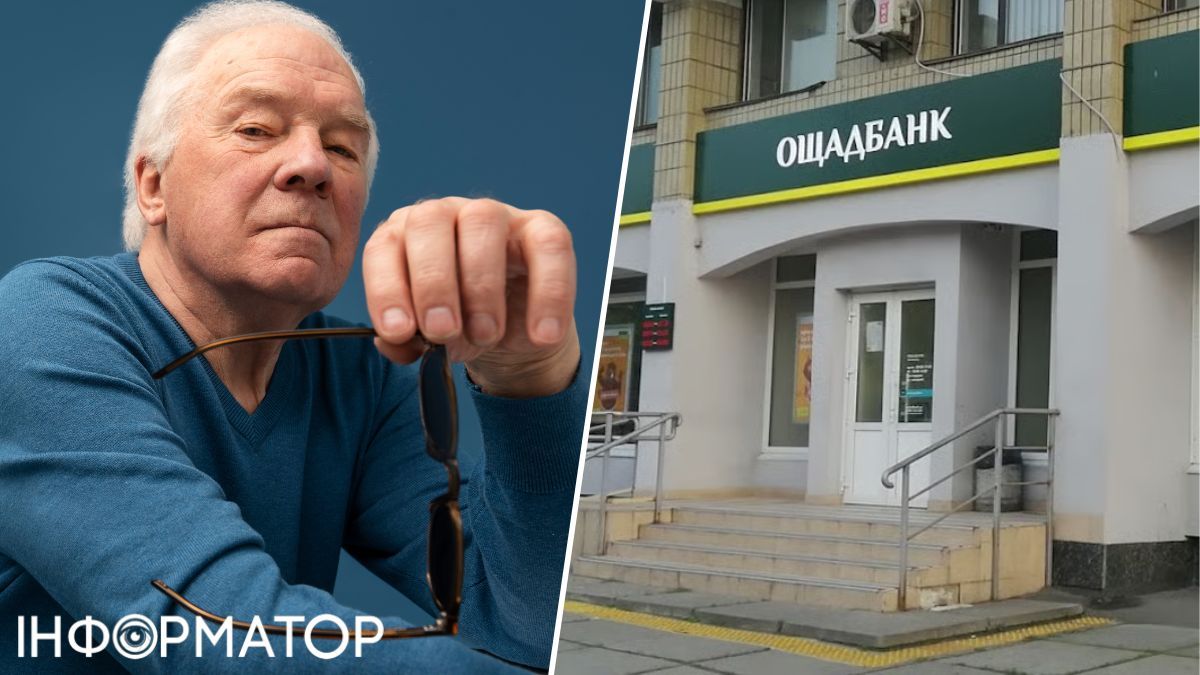 Ощадбанк