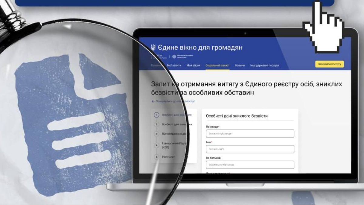 Выдержки из Единого реестра пропавших без вести Фото: МВД