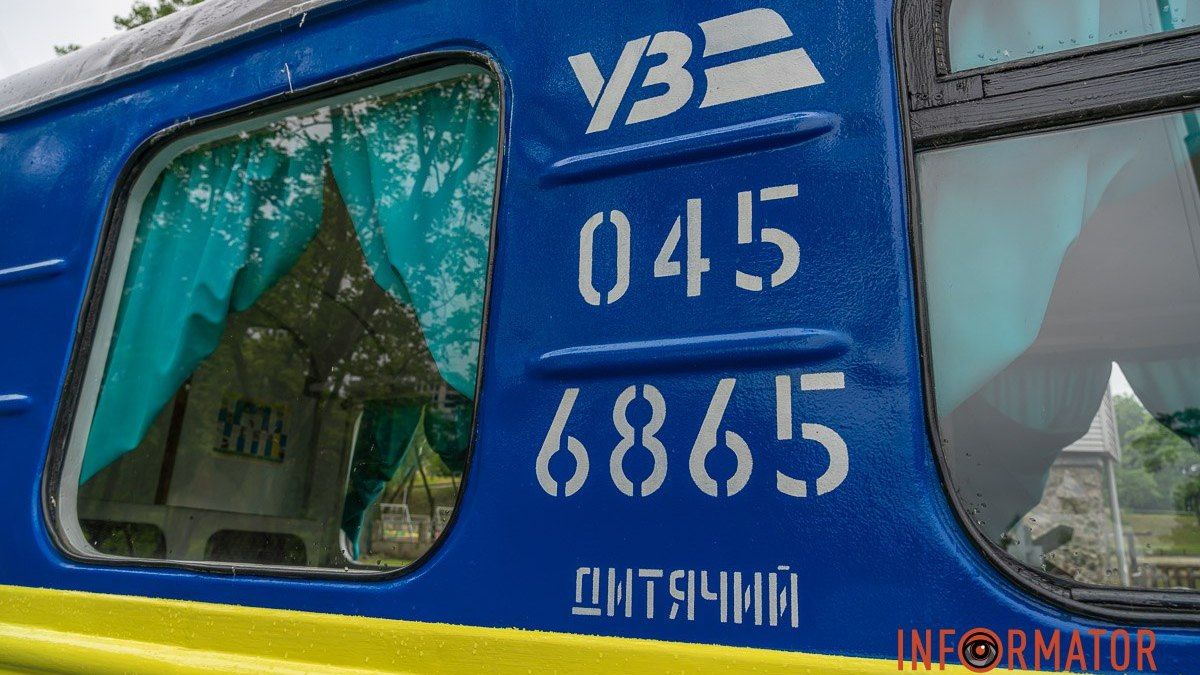 Укрзалізниця