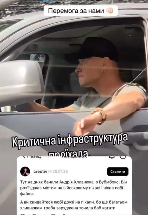Потім підписники пояснили хейтеру чия ця машина Потім підписники пояснили хейтеру чия ця машина