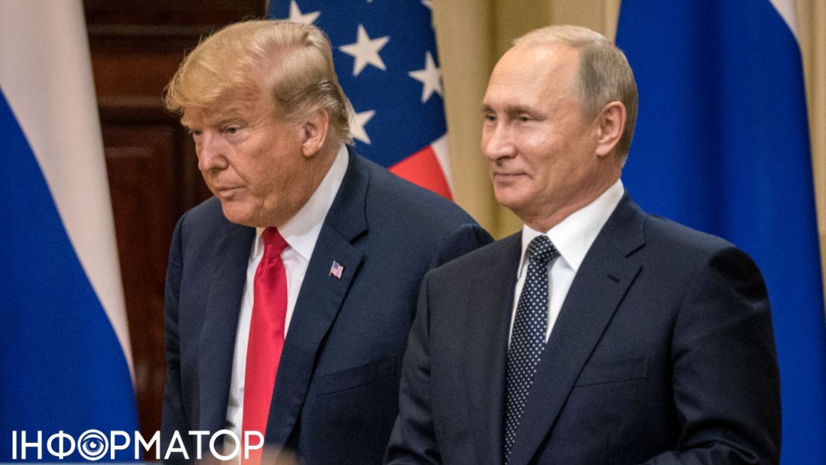трамп путін