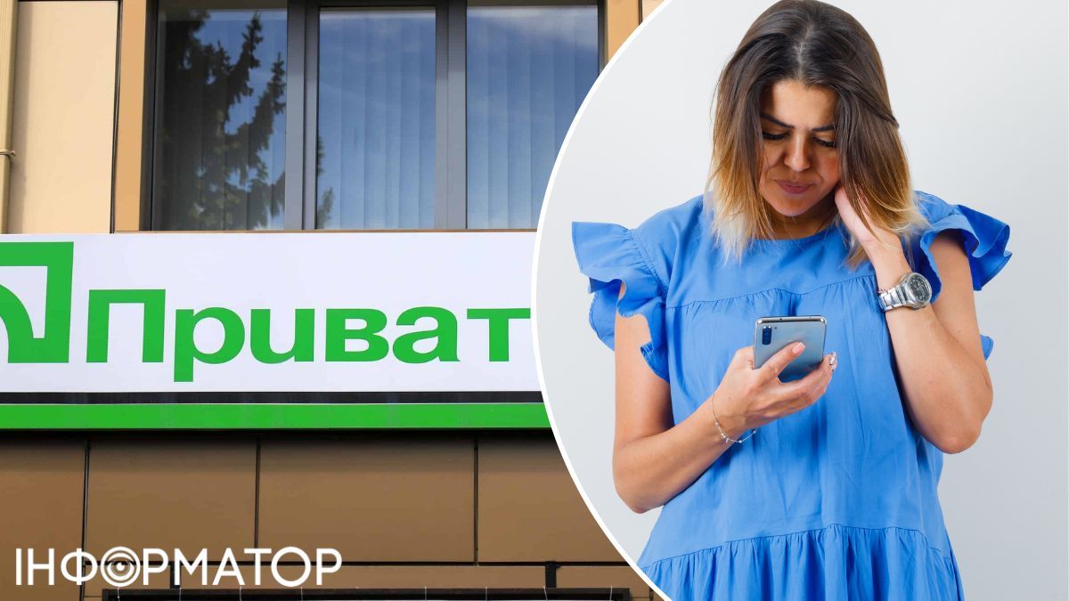 ПриватБанк