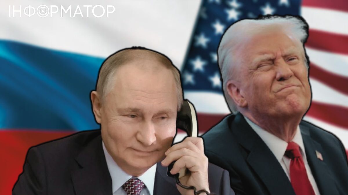 трамп путін