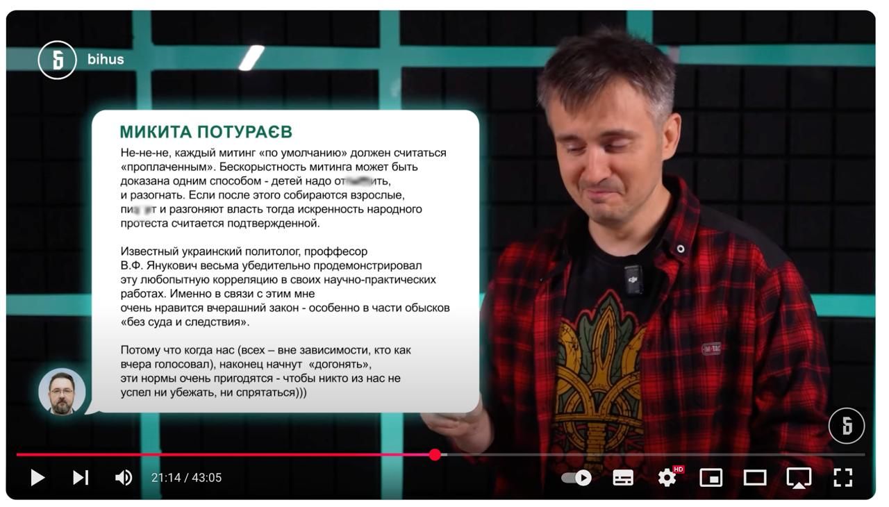 Бігус показав, як обговорювали ганебний закон проти НАБУ у таємному чаті Слуг народу: Потураев вразив 1