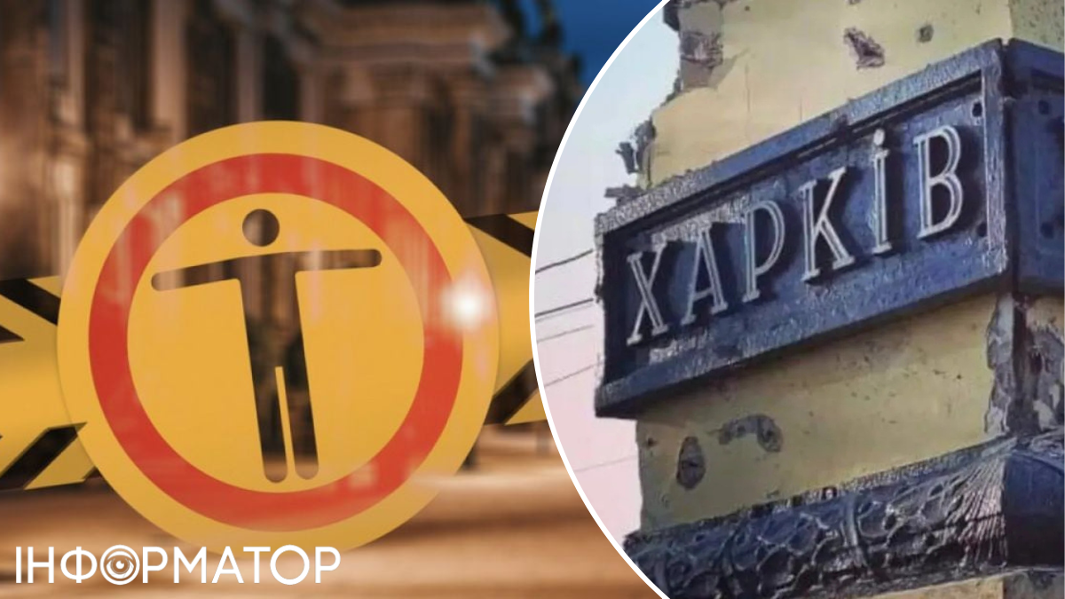 Комендантский час в Харькове