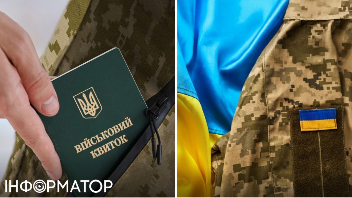 військовий квиток, військова форма та прапор України