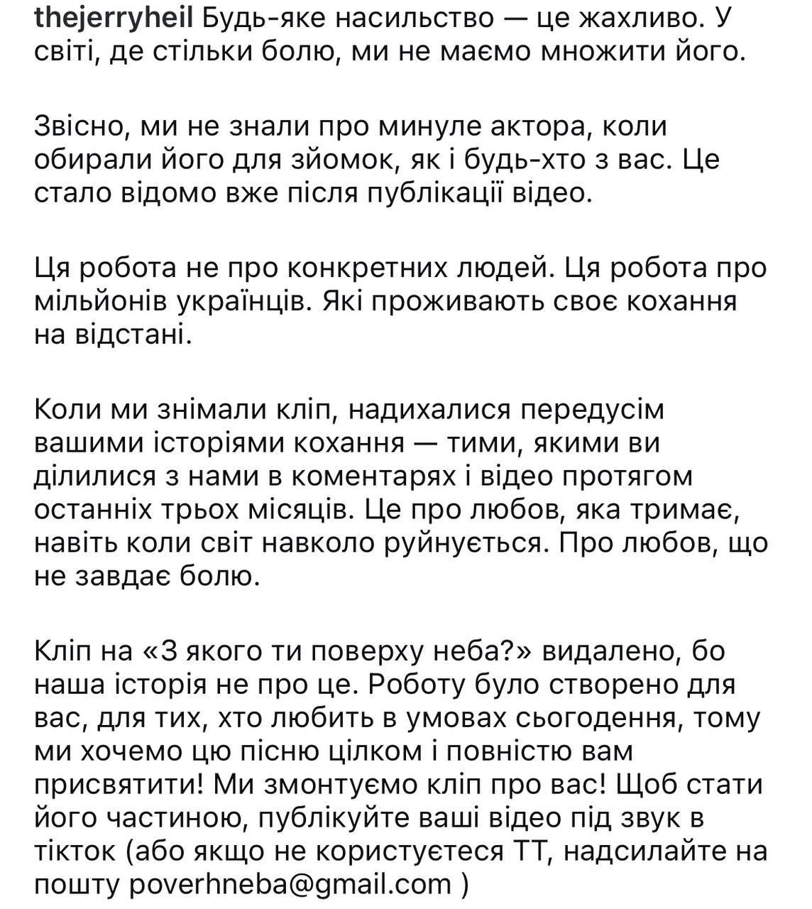Колишня дівчина актора Костянтина Темляка звинуватила його у домашньому насиллі 3