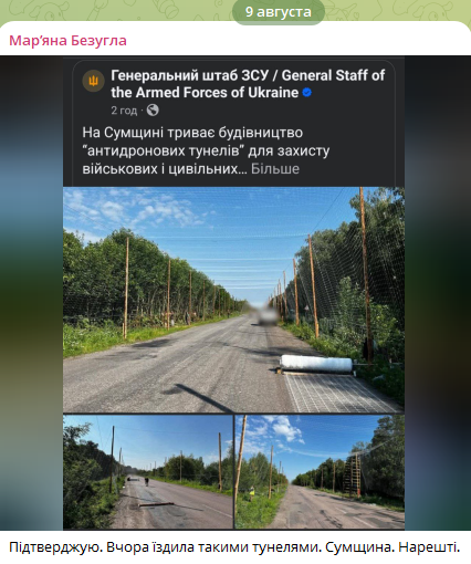 Безугла несподівано похвалила Генштаб і дала зрозуміти, що вона на фронті 1