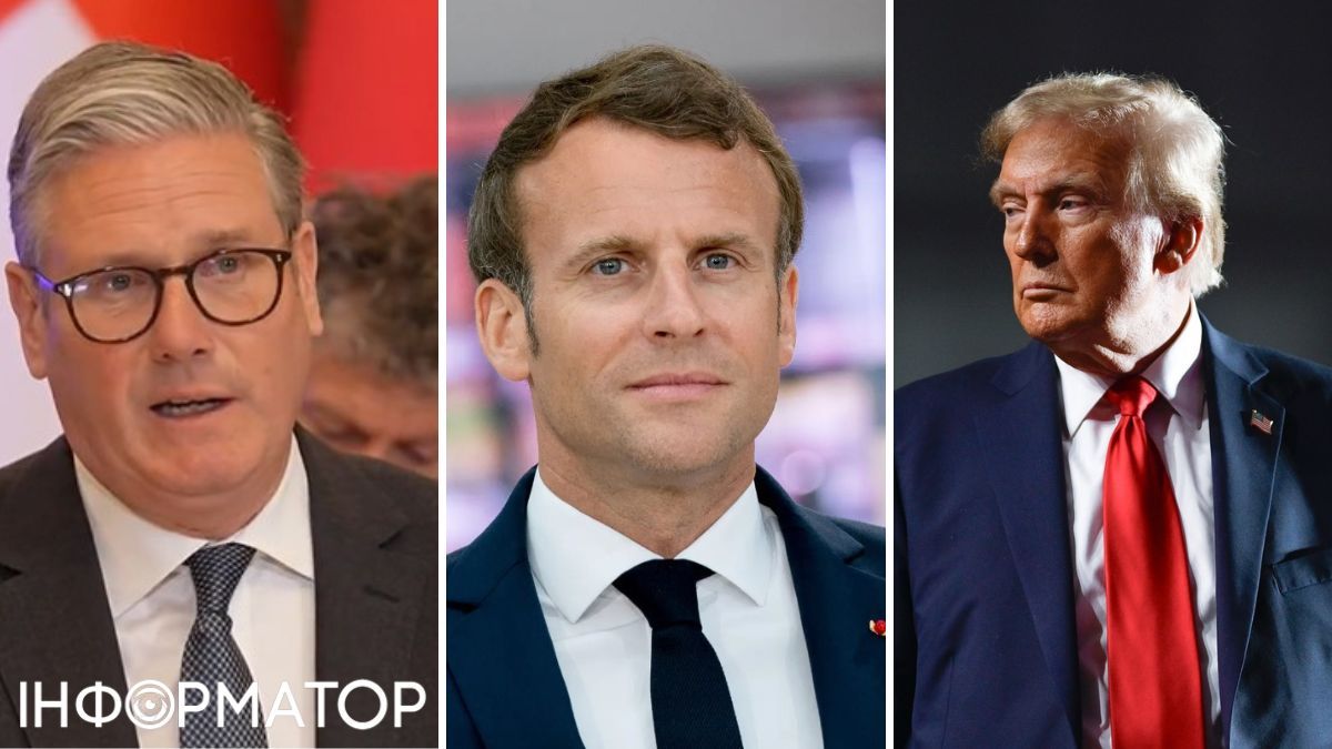 Стармер, Макрон, Трамп